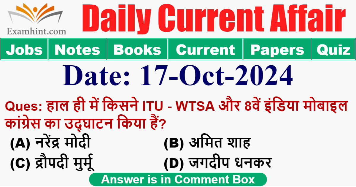 किसने ITU - WTSA और 8वें इंडिया