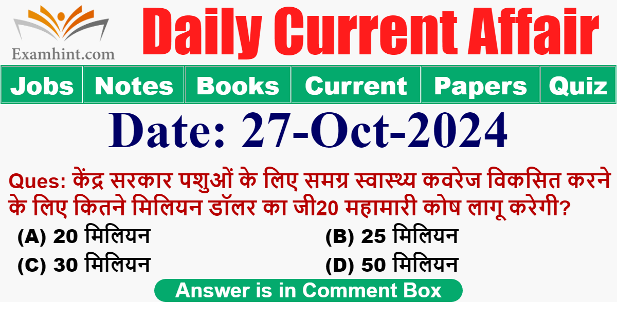 केंद्र सरकार पशुओं के लिए