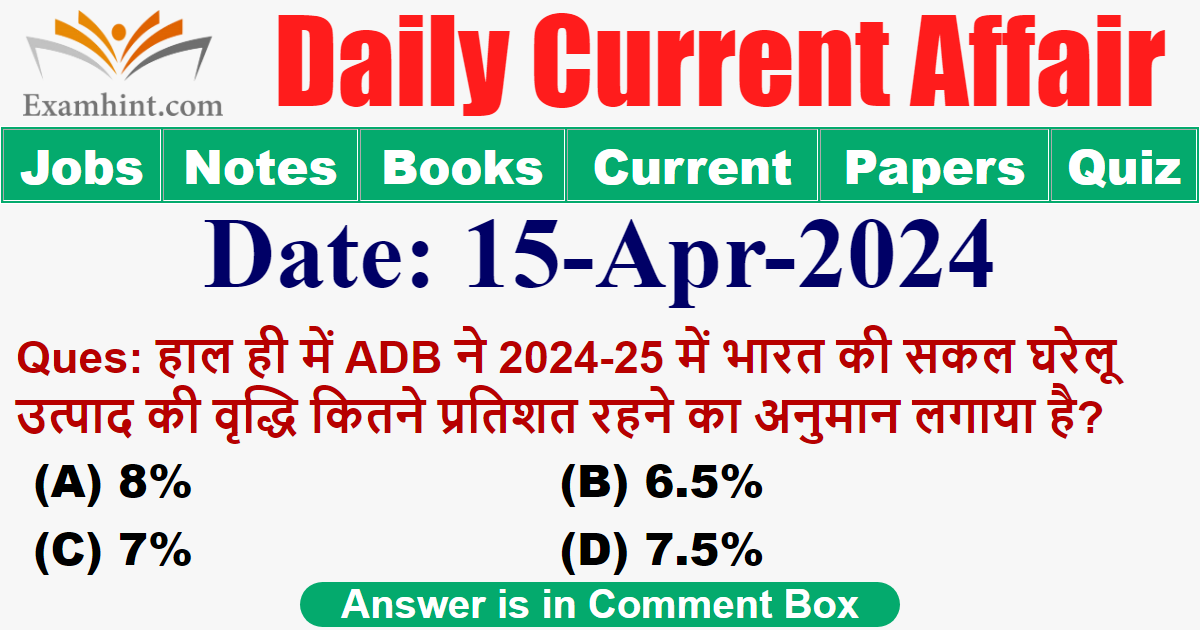 ADB ने 2024-25 में भारत की सकल घरेलू