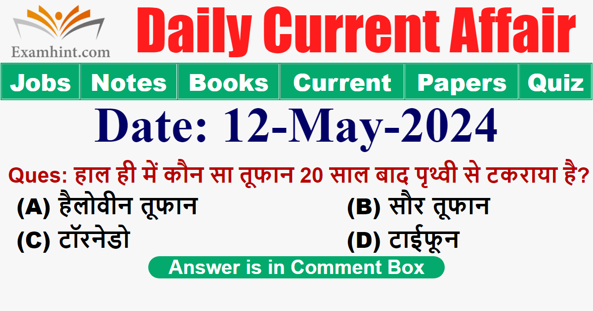 हाल ही  में  कौन सा तूफान 20 साल