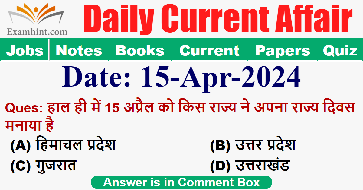 15 अप्रैल को किस राज्य ने अपना
