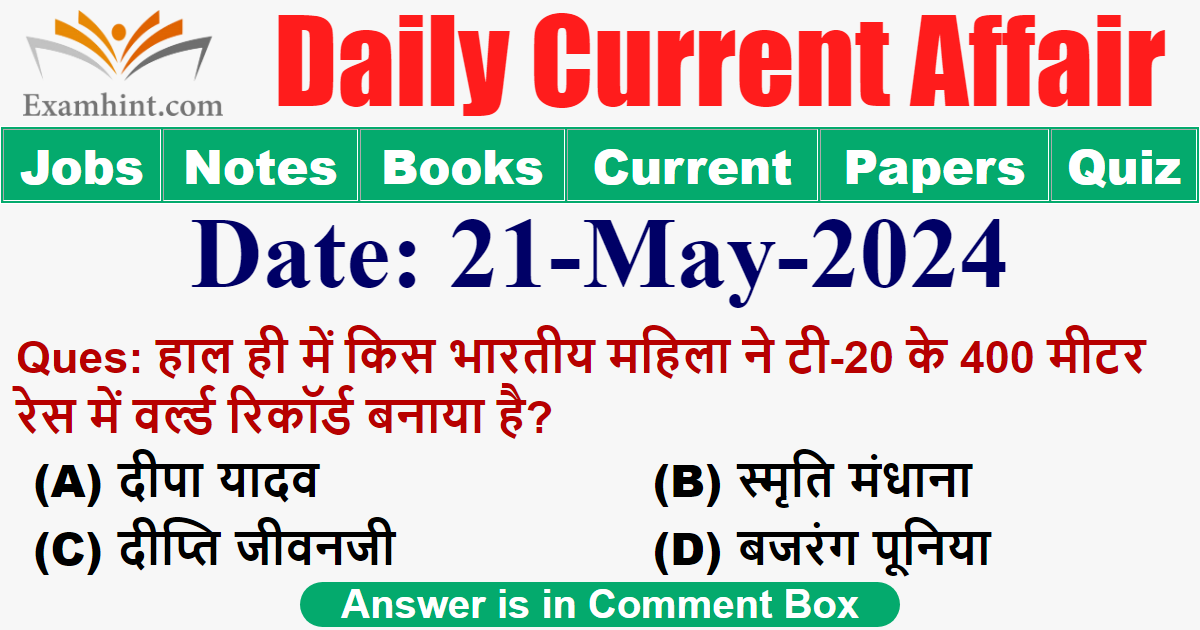 किस भारतीय महिला ने टी-20 के 400