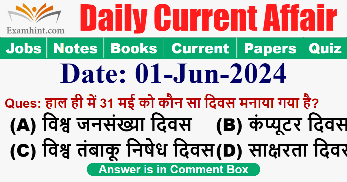 31 मई को कौन सा दिवस मनाया गया