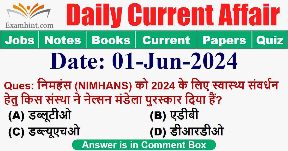 निमहंस (NIMHANS) को 2024 के लिए