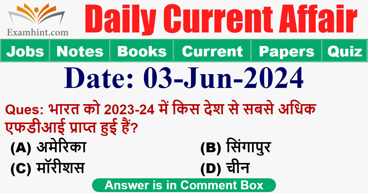 भारत को 2023-24 में किस देश से सबसे