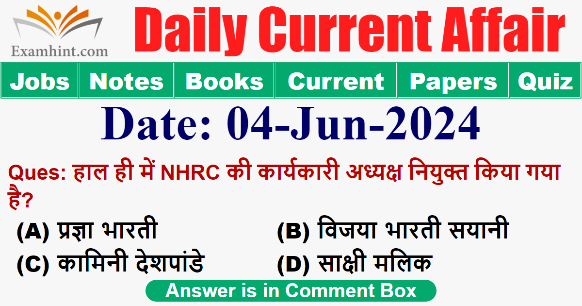 NHRC की कार्यकारी अध्यक्ष