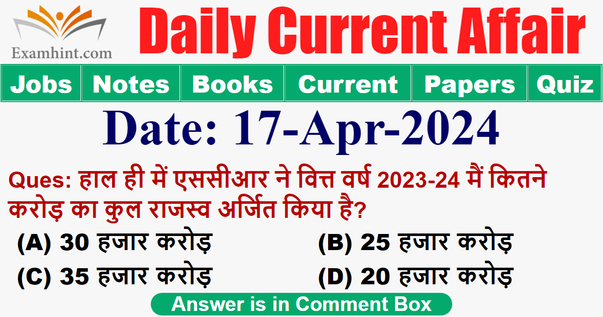 एससीआर ने वित्त वर्ष 2023-24 मैं