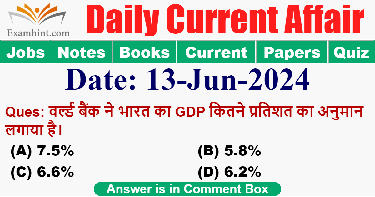 वर्ल्ड बैंक ने भारत का GDP कितने