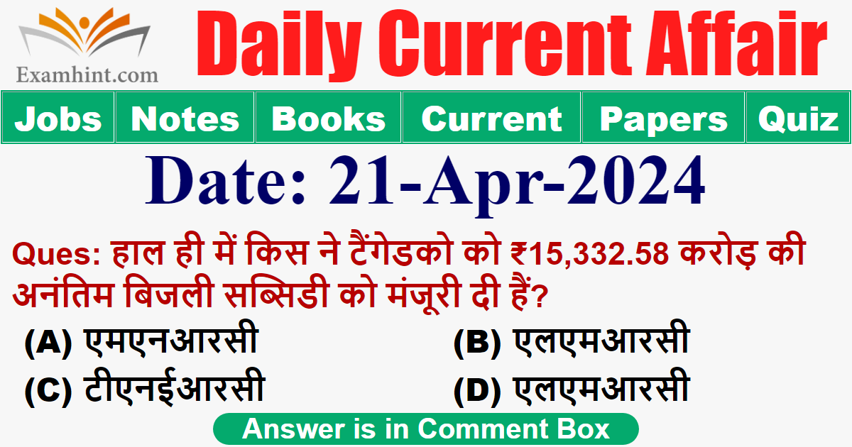 किस ने टैंगेडको को ₹15,332.58 करोड़