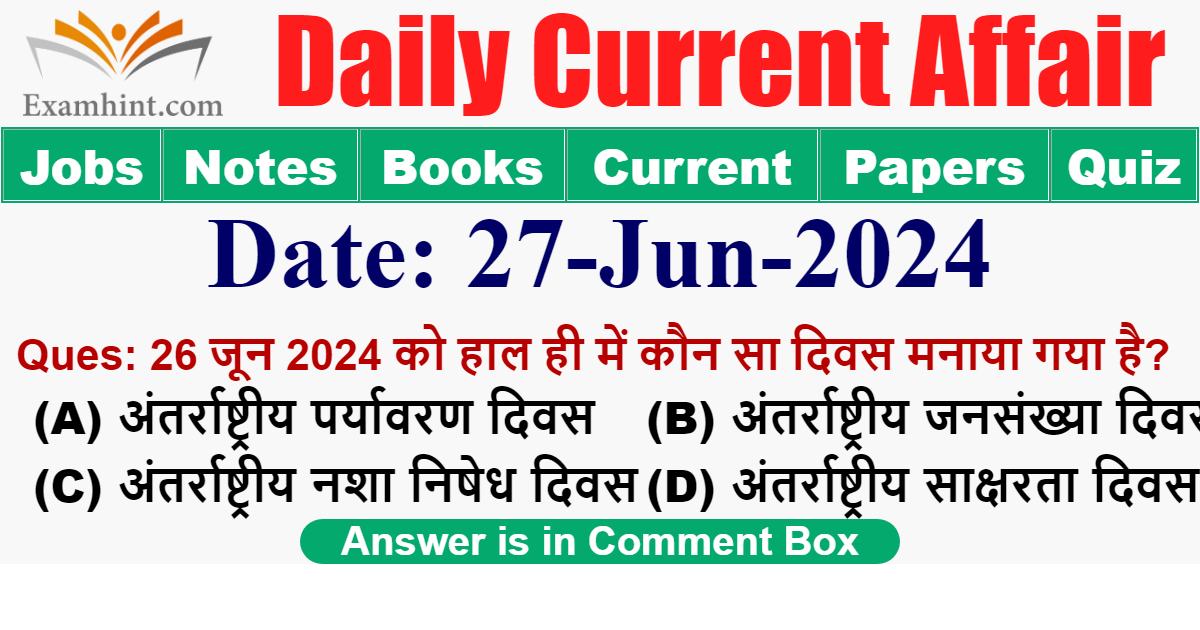 26 जून 2024 को  कौन सा दिवस मनाया