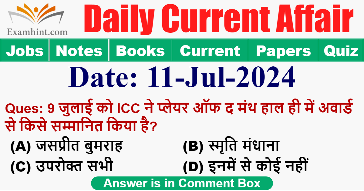 9 जुलाई को ICC ने प्लेयर ऑफ द मंथ