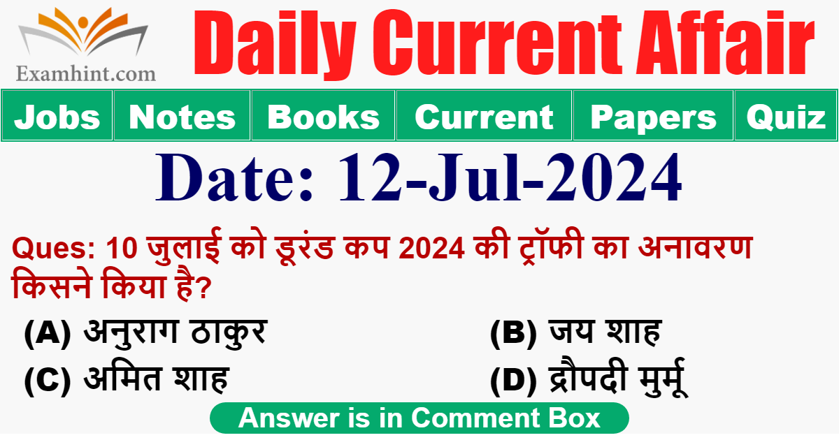 10 जुलाई को डूरंड कप 2024 की ट्रॉफी