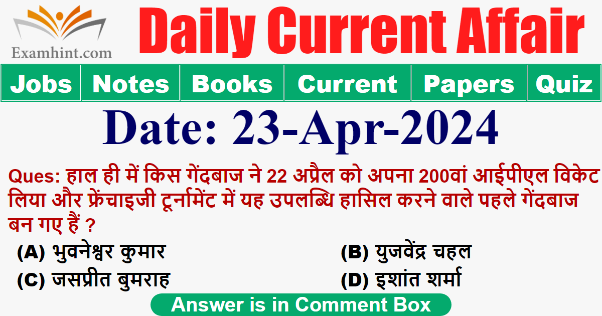 किस गेंदबाज ने 22 अप्रैल को