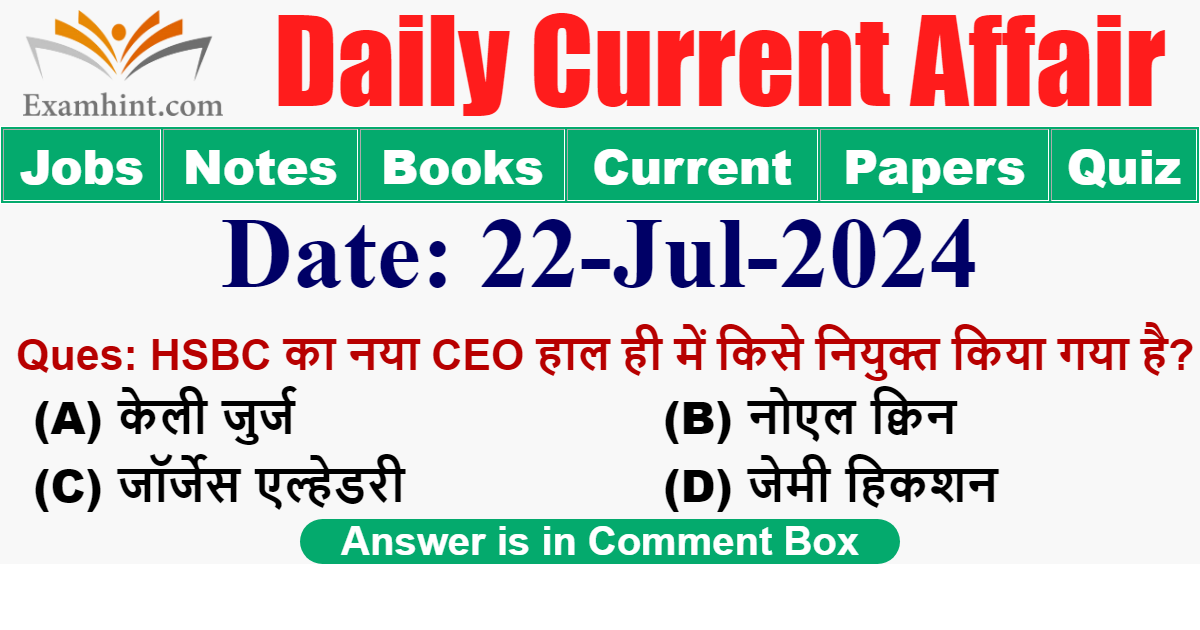 HSBC का नया CEO  किसे नियुक्त किया