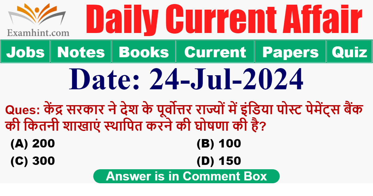 केंद्र सरकार ने देश के