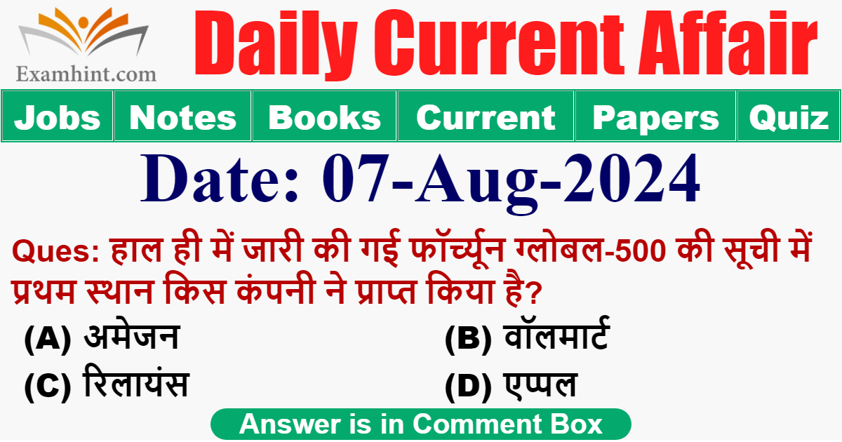 जारी की गई फॉर्च्यून ग्लोबल-500