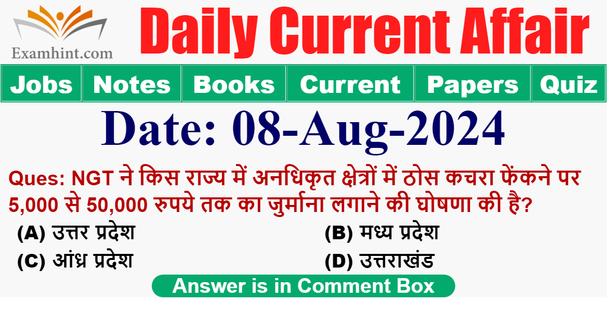 NGT ने किस राज्य में अनधिकृत