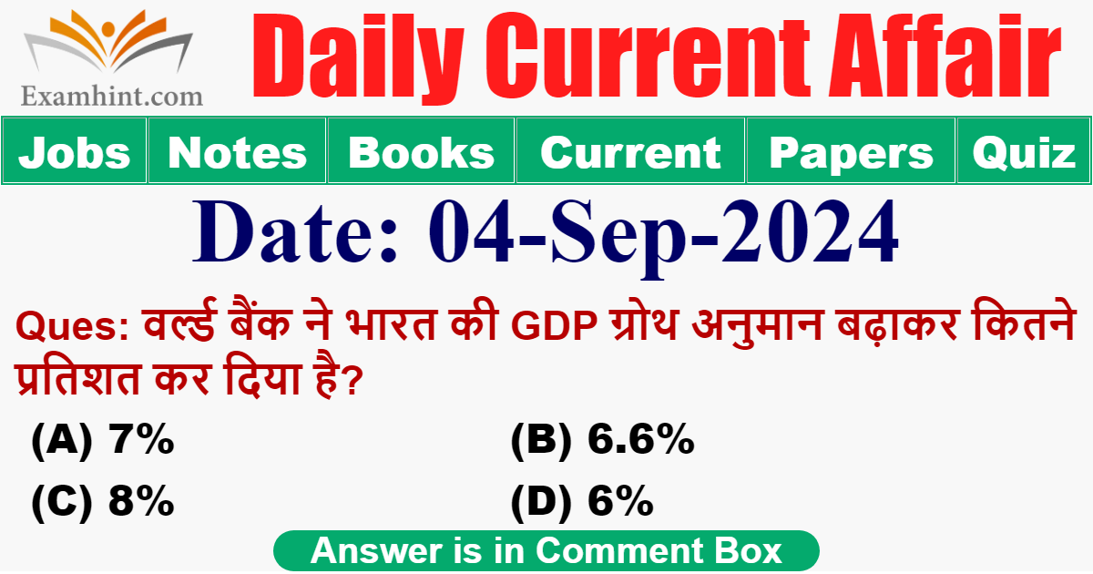 वर्ल्ड बैंक ने भारत की GDP ग्रोथ