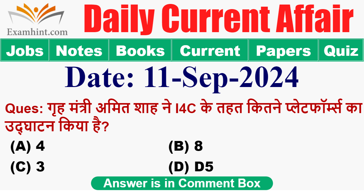 गृह मंत्री अमित शाह ने I4C के तहत