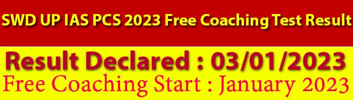 SWD UP IAS PCS 2023 Free Coaching Test Result