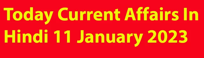 Today Current Affairs In Hindi 11 January 2023