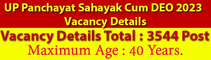 UP Panchayat Sahayak Cum DEO 2023 Vacancy Details