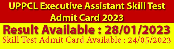 UPPCL Executive Assistant Skill Test Admit Card 2023