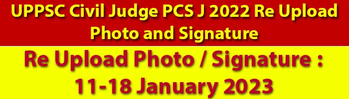 UPPSC Civil Judge PCS J 2022 Re Upload Photo and Signature