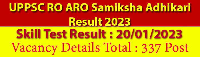 UPPSC RO ARO Samiksha Adhikari Result 2023