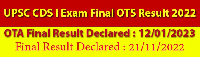 UPSC CDS I Exam Final OTS Result 2022