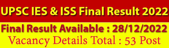 UPSC IES & ISS Final Result 2022