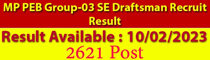 MP PEB Group-03 SE Draftsman Recruit Result