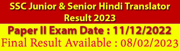 SSC Junior & Senior Hindi Translator Result 2023