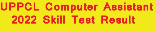 UPPCL Computer Assistant 2022 Skill Test Result