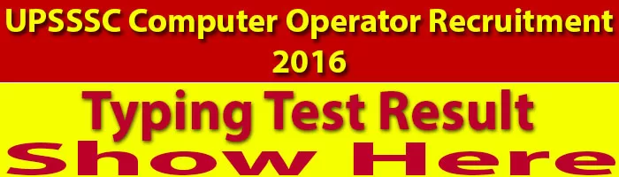 UPSSSC Computer Operator Recruitment 2016