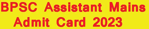 BPSC Assistant Mains Admit Card 2023