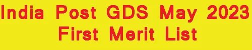 India Post GDS May 2023 First Merit List