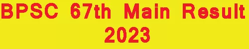 BPSC 67th Main Result 2023