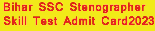 Bihar SSC Stenographer Skill Test Admit Card2023