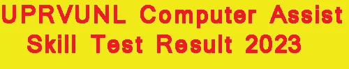 UPRVUNL Computer Assist Skill Test Result 2023