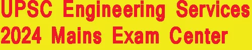 UPSC Engineering Services 2024 Mains Exam Center