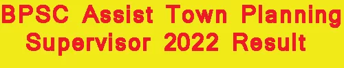 BPSC Assist Town Planning Supervisor 2022 Result