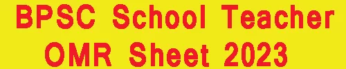 BPSC School Teacher OMR Sheet 2023