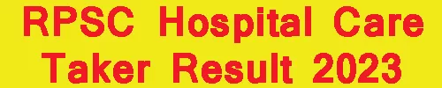 RPSC Hospital Care Taker Result 2023